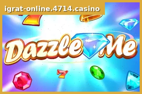 Dazzle Me