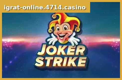 Joker Strike