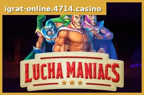 Lucha Maniacs
